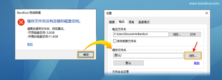 緩存文件夾沒有足夠的磁盤空間