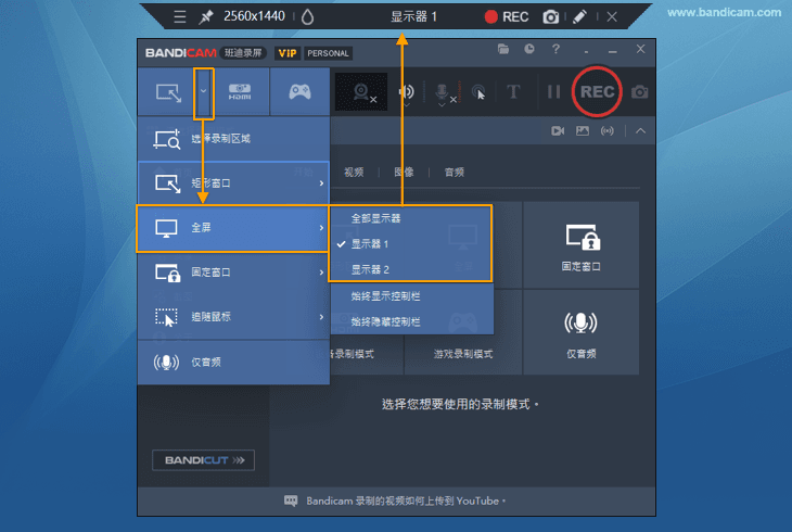 錄屏軟件,全屏錄制 - Bandicam(班迪錄屏) 錄屏軟件,全屏錄制 - Bandicam(班迪錄屏)