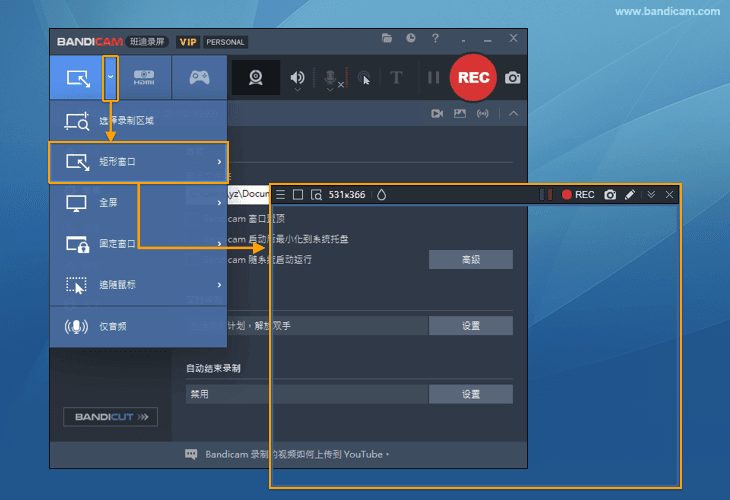 錄屏軟件,啟用錄制窗口 - Bandicam(班迪錄屏) 錄屏軟件,啟用錄制窗口 - Bandicam(班迪錄屏)
