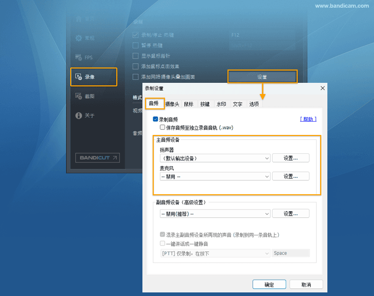 默認輸出設備