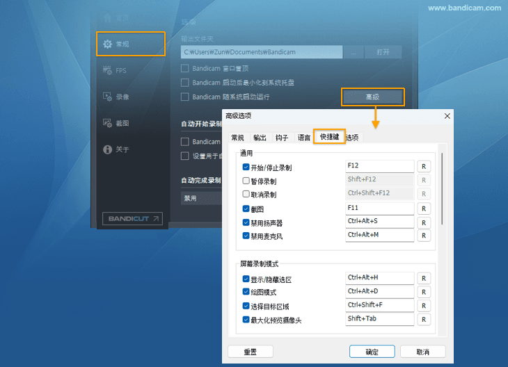 僅錄制,在按下,僅靜音,在按下 - Bandicam(班迪錄屏) 僅錄制,在按下,僅靜音,在按下 - Bandicam(班迪錄屏)
