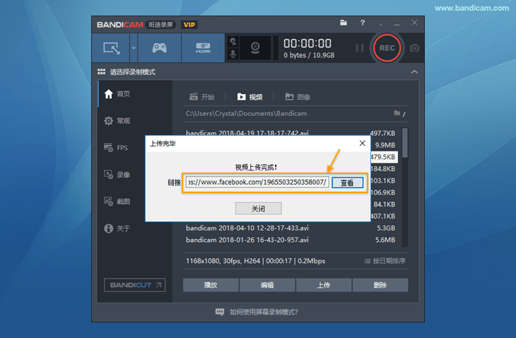 視頻上傳完成 - Bandicam（班迪錄屏）