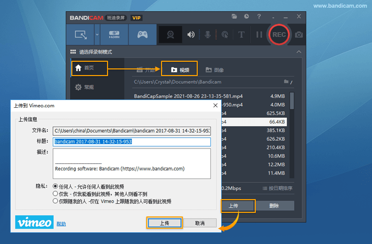 Bandicam視頻上傳 - Bandicam（班迪錄屏）