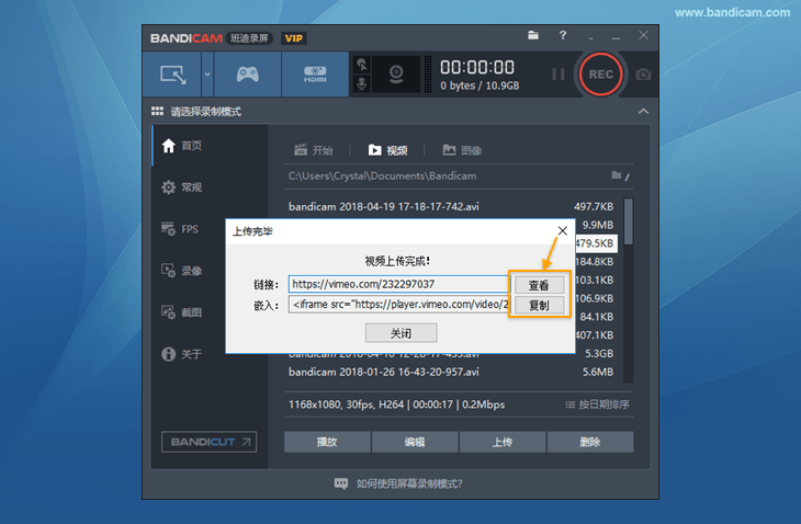 視頻上傳完成 - Bandicam（班迪錄屏）